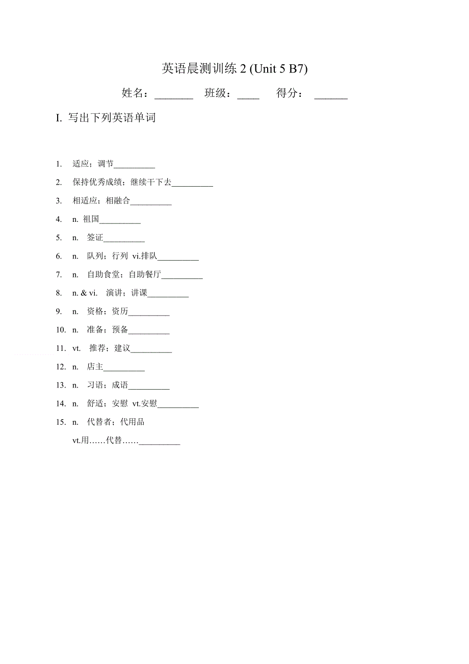 河北省承德市双滦区实验中学2021届高三一轮复习英语晨测试题10 WORD版含答案.doc_第1页