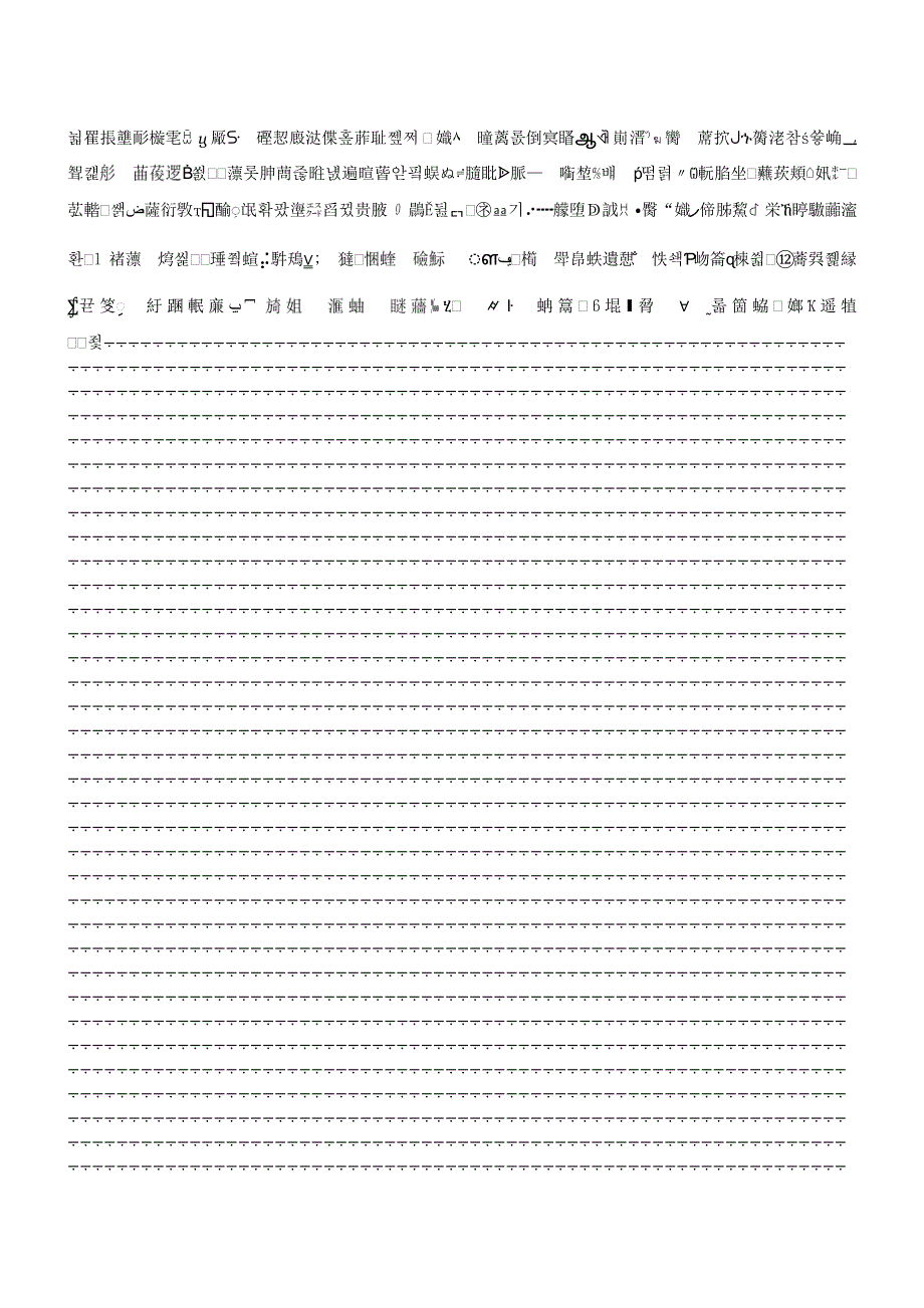 小学四年级上册英语备课笔记：U6综合篇.doc_第1页