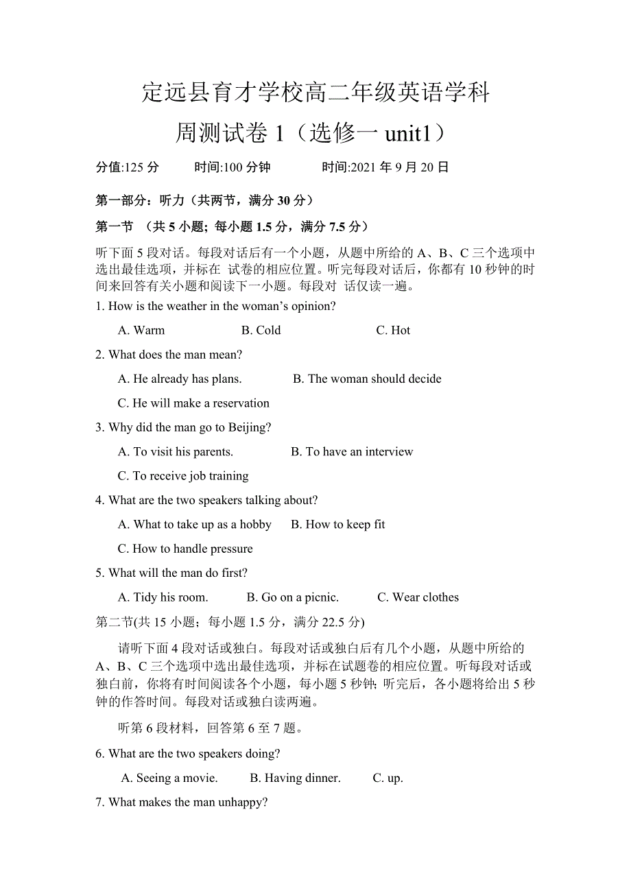 安徽省滁州市定远县育才学校2021-2022学年高二上学期第一次周测英语试题（9月20日） WORD版含答案.docx_第1页