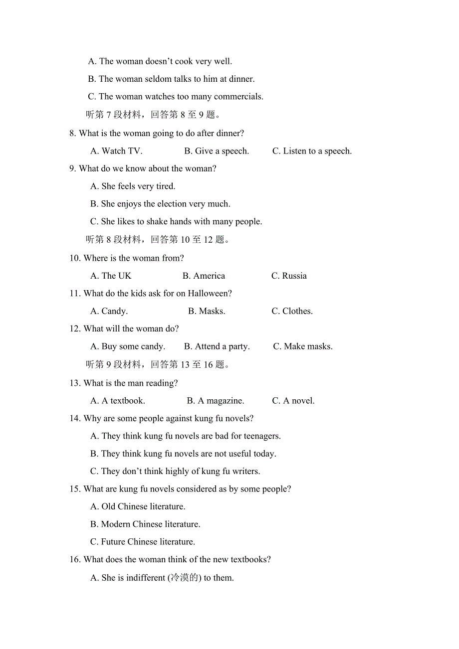 安徽省滁州市定远县育才学校2021-2022学年高二上学期第一次周测英语试题（9月20日） WORD版含答案.docx_第2页