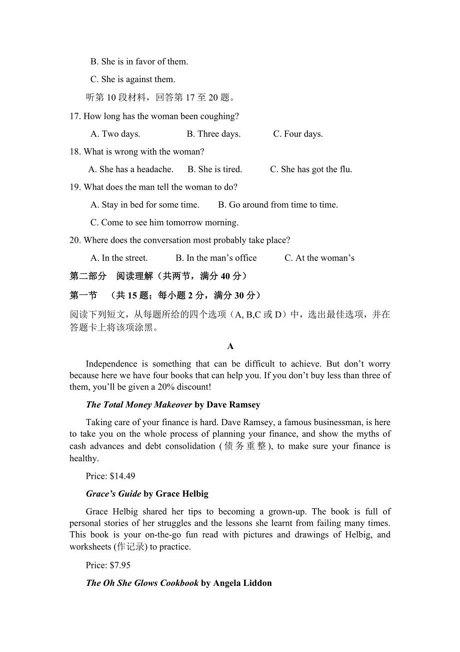 安徽省滁州市定远县育才学校2021-2022学年高二上学期第一次周测英语试题（9月20日） WORD版含答案.docx_第3页