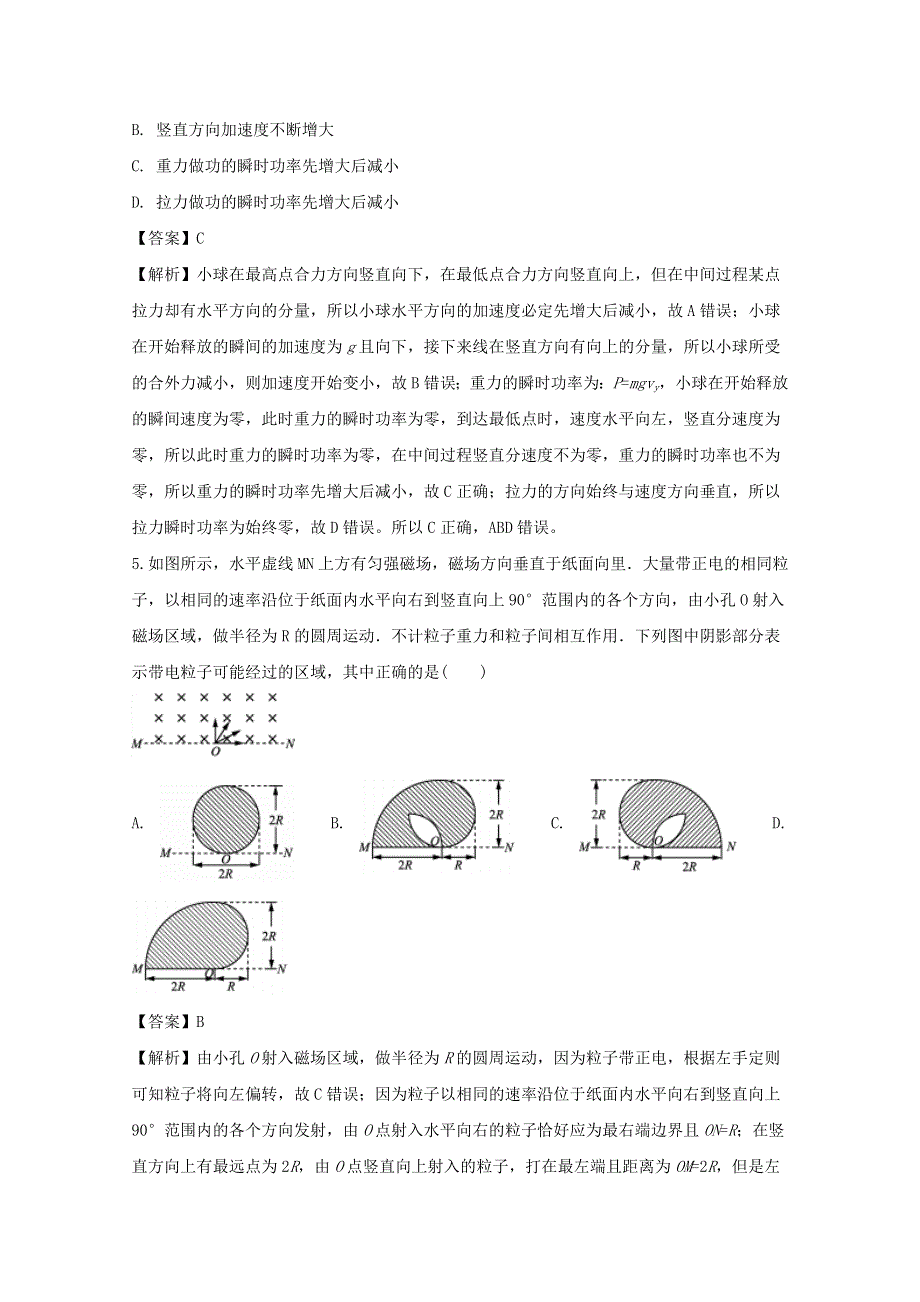 江苏省扬州、泰州、淮安、南通、徐州、宿迁、连云港市2018届高三第三次调研测试物理试题 WORD版含解析.doc_第3页