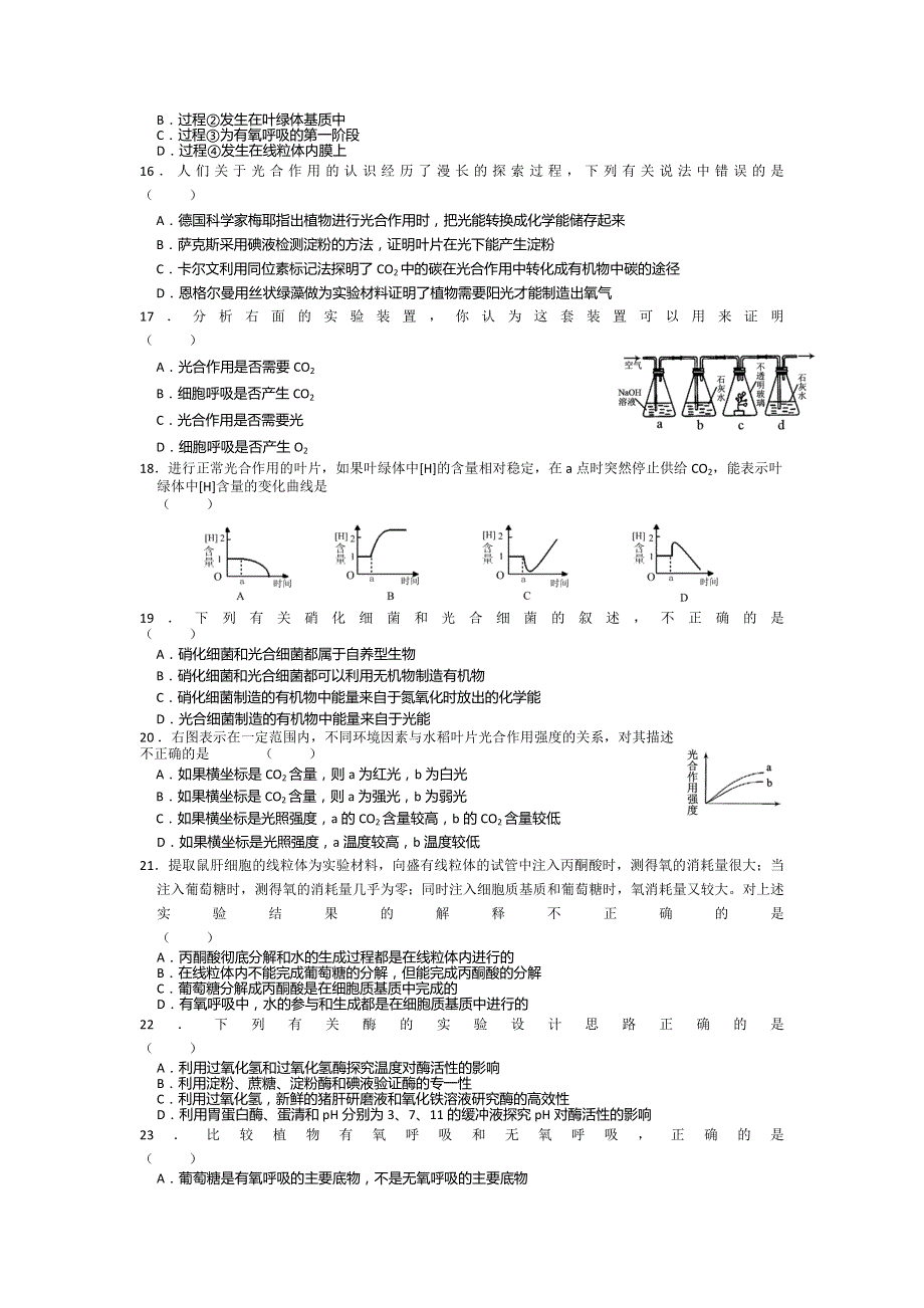 2014高考生物活学巧练夯实基础3 WORD版含解析.doc_第3页