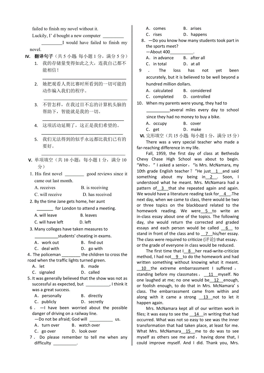 2013-2014学年高一英语同步练测 UNIT 3 COMPUTERS USING LANGUAGE同步练测(人教版必修2).doc_第2页