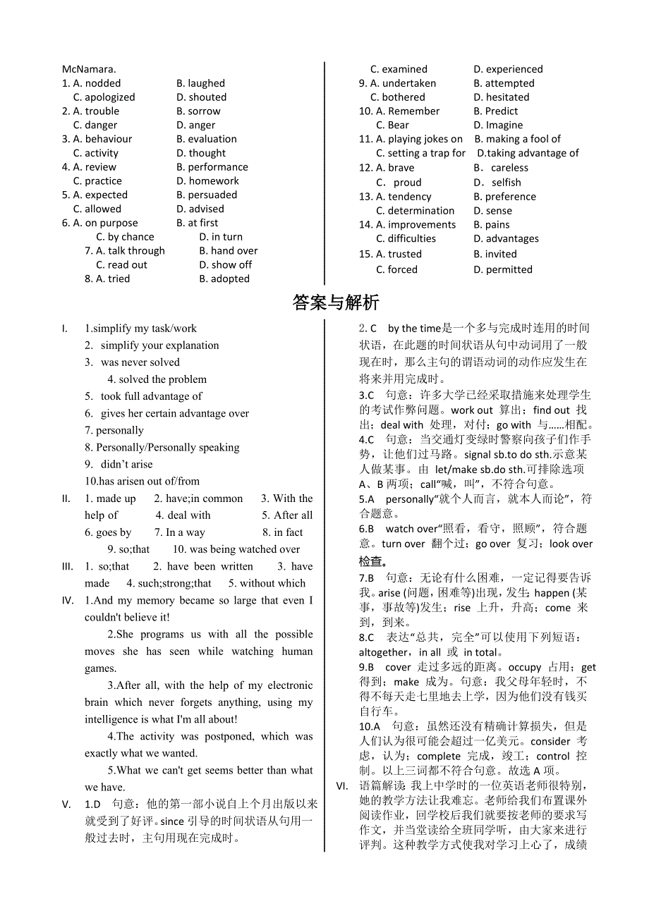 2013-2014学年高一英语同步练测 UNIT 3 COMPUTERS USING LANGUAGE同步练测(人教版必修2).doc_第3页