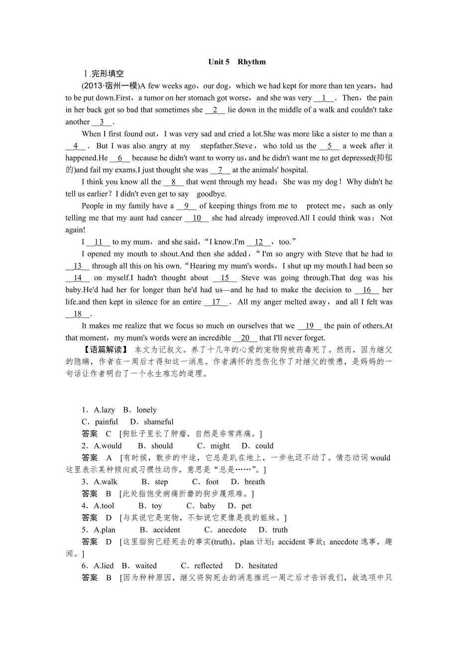 （北师大版）2015届高考基础复习英语作业本-活页提升2.5 RHYTHM WORD版含答案.doc_第1页