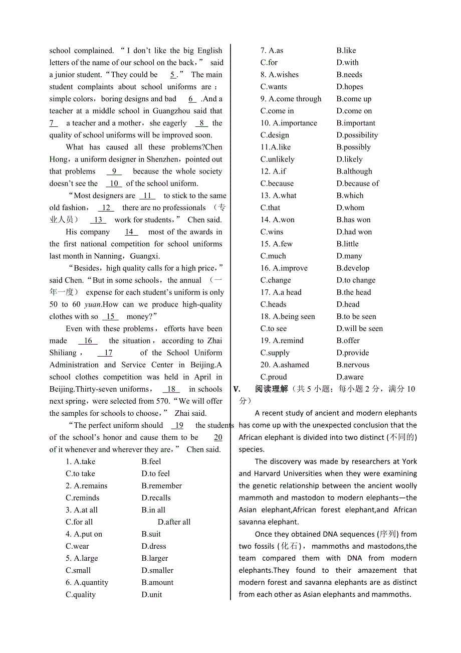 2013-2014学年高一英语同步练测 UNIT 3 BACK TO THE PAST SECTION E 同步练测（译林牛津版必修3）.doc_第2页