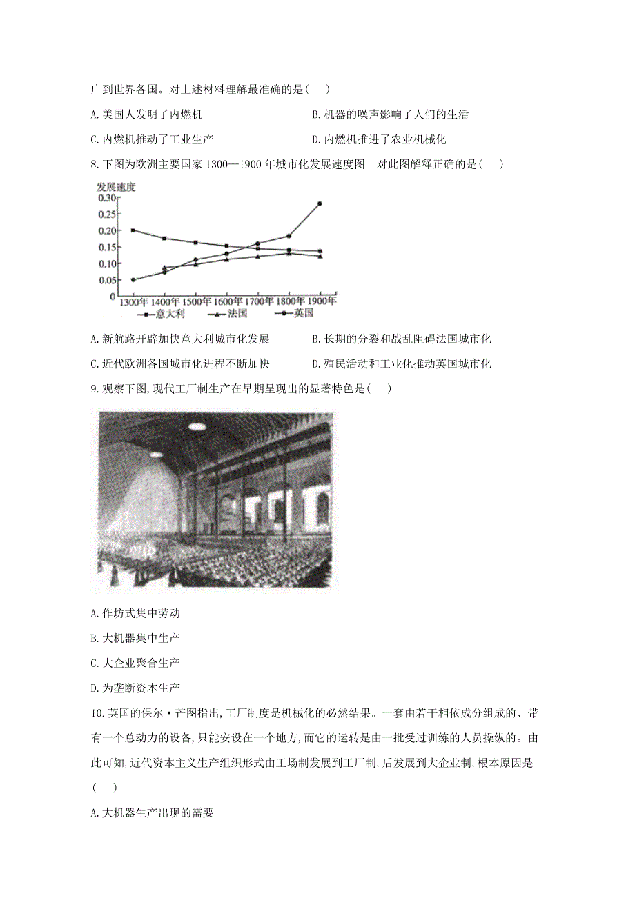 2020-2021学年高中历史 第二单元 生产工具与劳作方式 第5课 工业革命与工厂制度同步课时作业（含解析）新人教版选择性必修2.doc_第2页