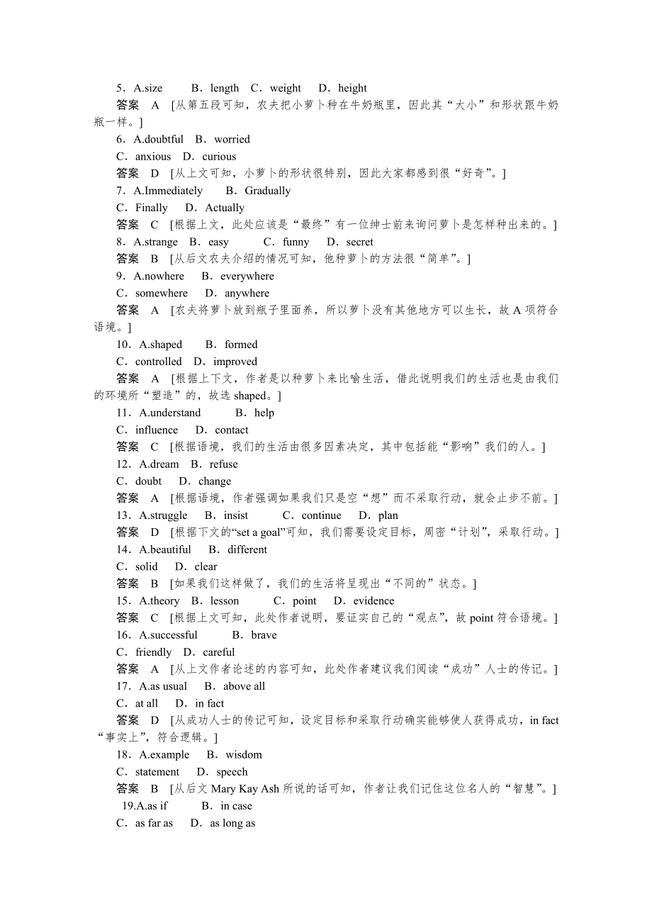 （北师大版）2015届高考基础复习英语作业本-活页提升3.doc_第2页