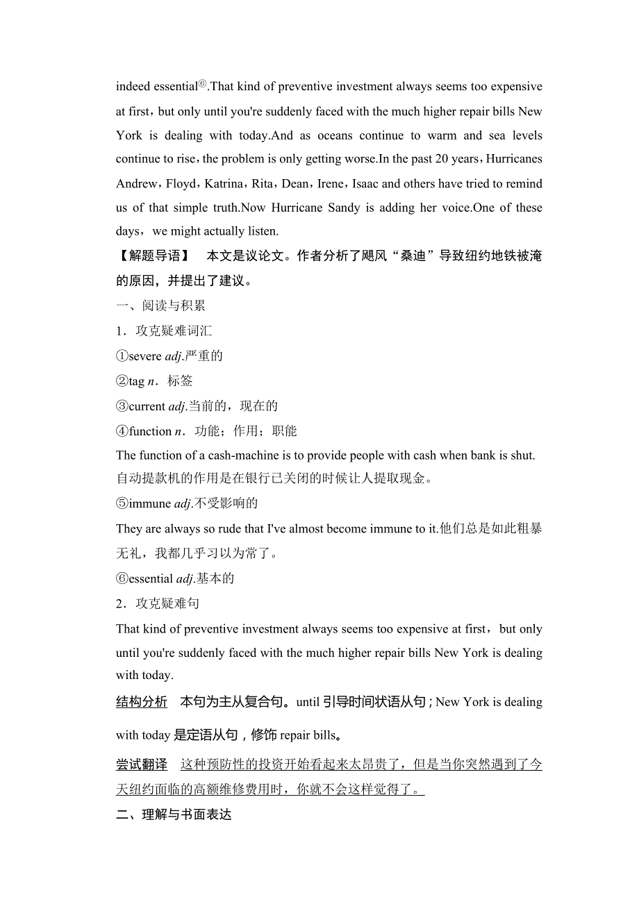 （北师大版）2015届高考英语基础复习增分策略阅读与写作——定语从句.doc_第2页