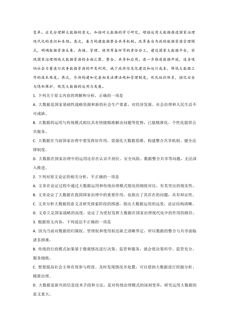 河北省承德市第一中学2019-2020学年高一下学期3月疫情期间直播课堂检测语文试题 WORD版含解析.doc_第2页