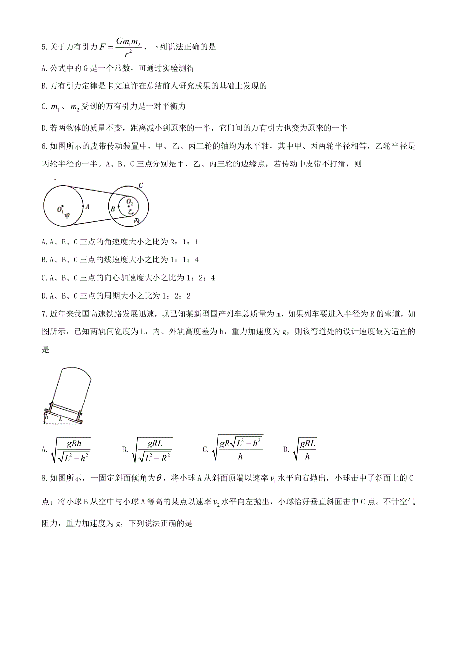 河南省驻马店市环际大联考2020-2021学年高一物理下学期期中试题.doc_第2页