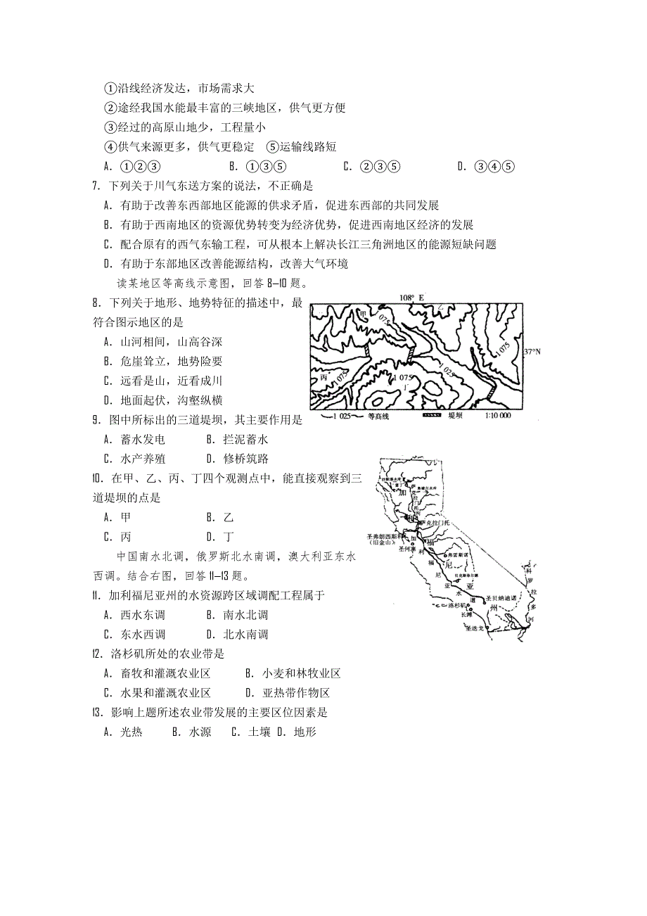 江苏省扬州中学11-12学年高二上学期期中考试（地理）选修.doc_第2页