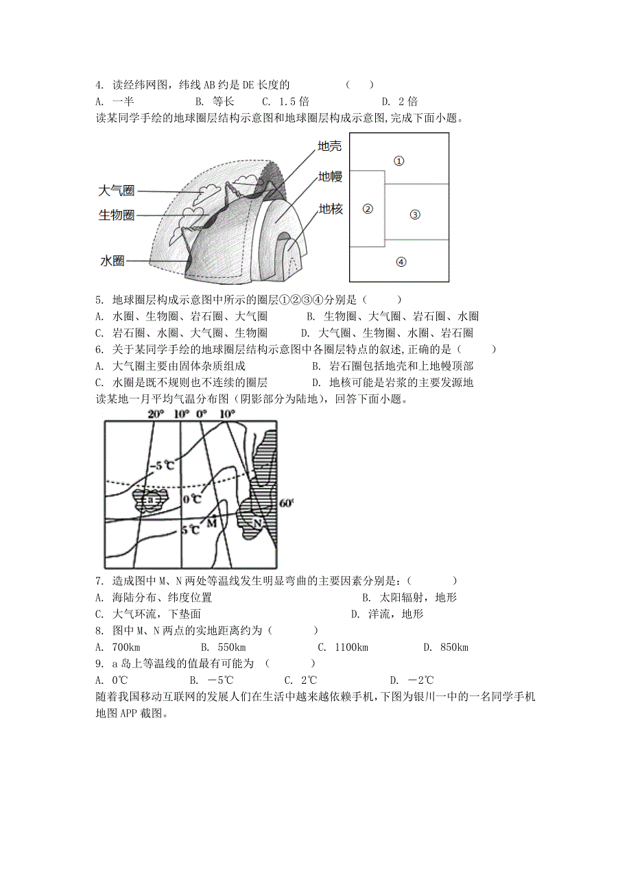 河北省承德市第一中学2020-2021学年高二地理下学期第五次周测试题.doc_第2页