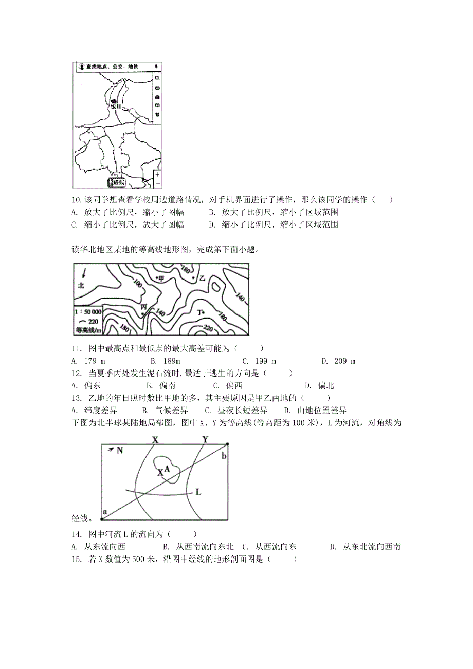 河北省承德市第一中学2020-2021学年高二地理下学期第五次周测试题.doc_第3页