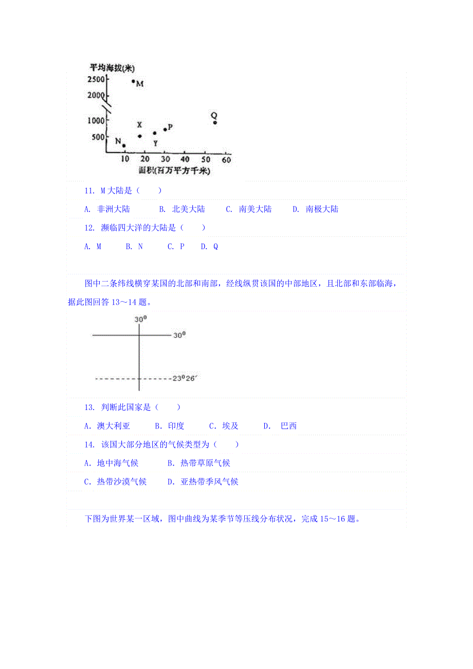 山西省怀仁县第一中学2015-2016学年高二11月（第三次）月考地理试题 WORD版含答案.doc_第3页