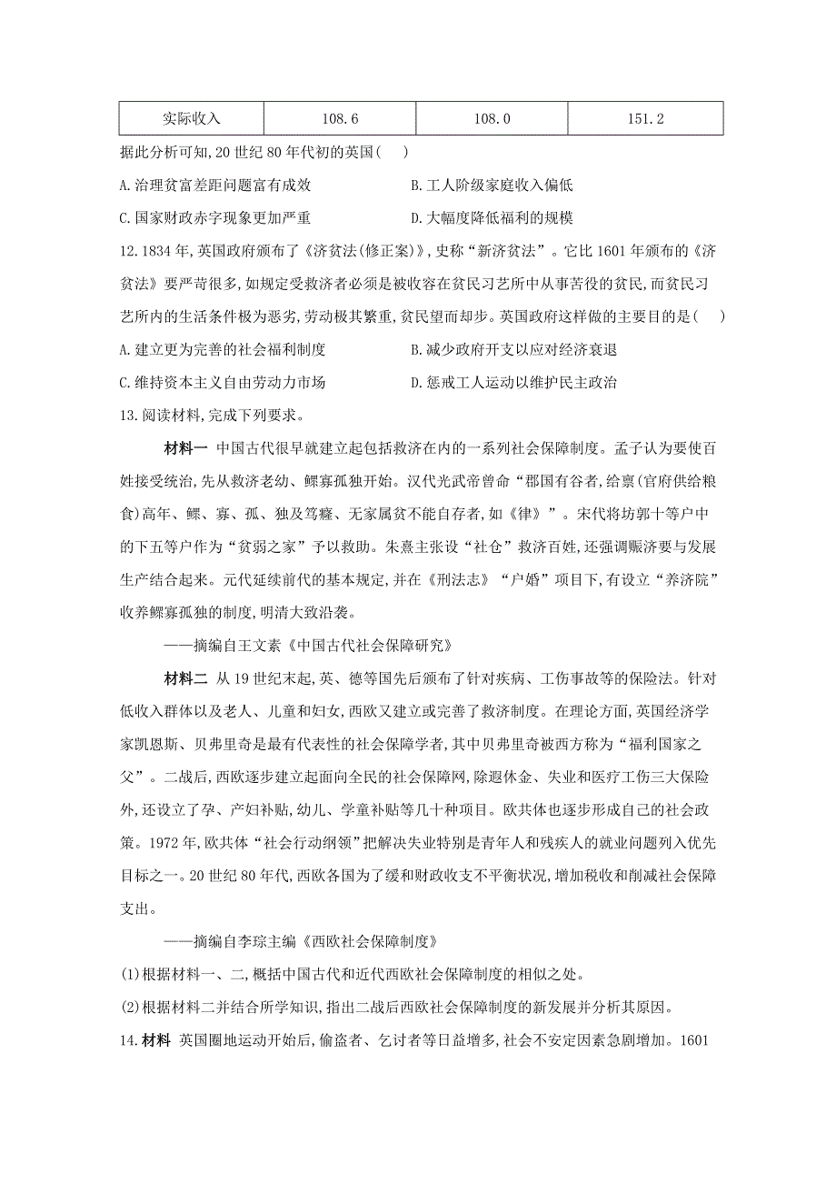 2020-2021学年高中历史 第五单元 基层治理与社会保障 第14课 世界主要国家的基层治理与社会保障同步课时作业（含解析）新人教版选择性必修1.doc_第3页