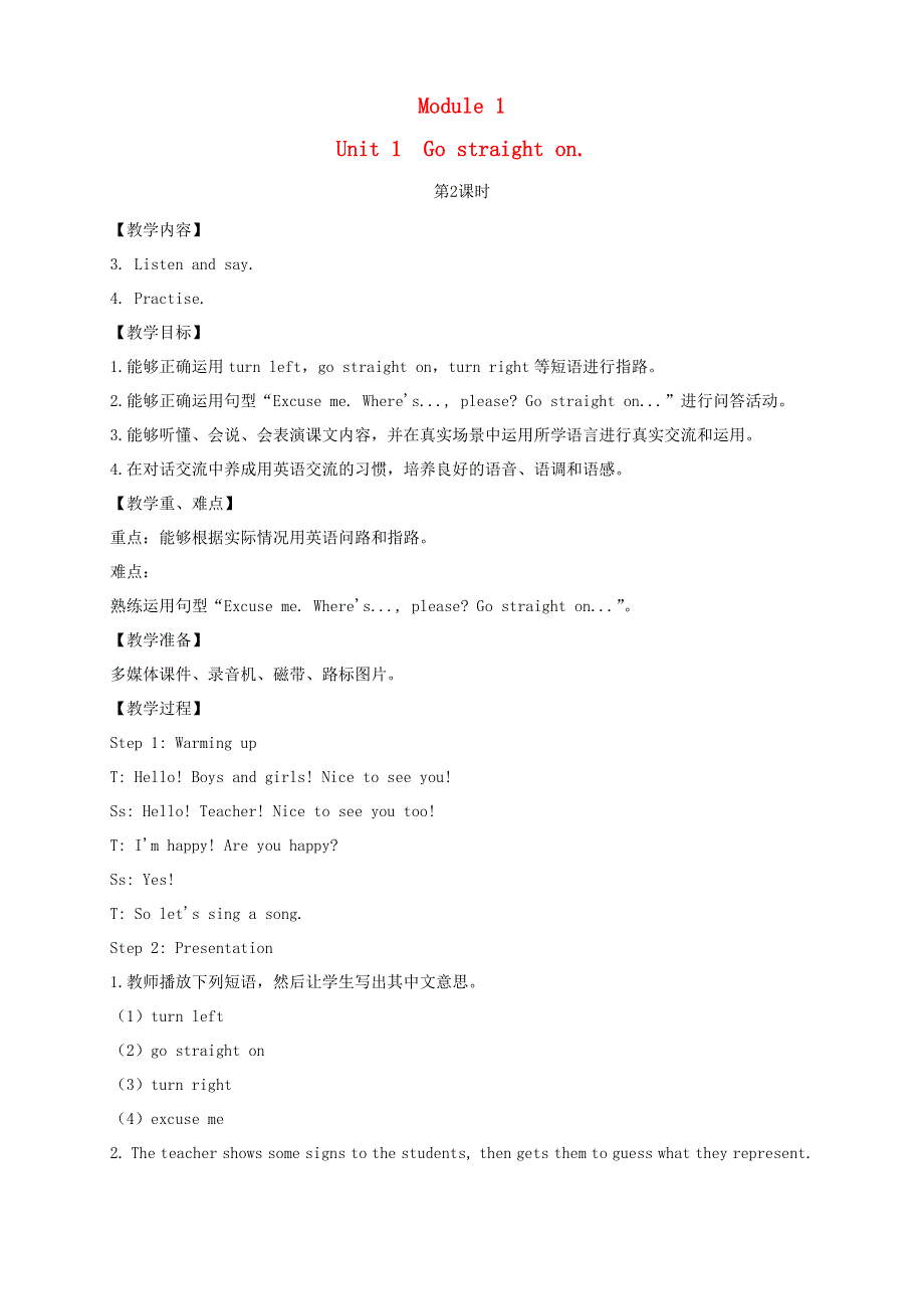 2021秋四年级英语上册 Module 1 Unit 1 Go straight on第2课时教案 外研版（三起）.doc_第1页