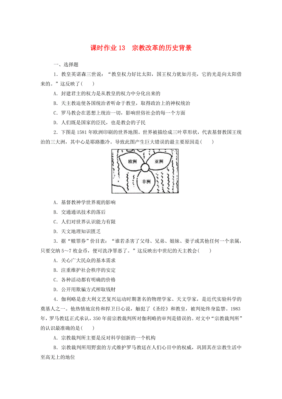 2020-2021学年高中历史 第五单元 欧洲的宗教改革 5.doc_第1页