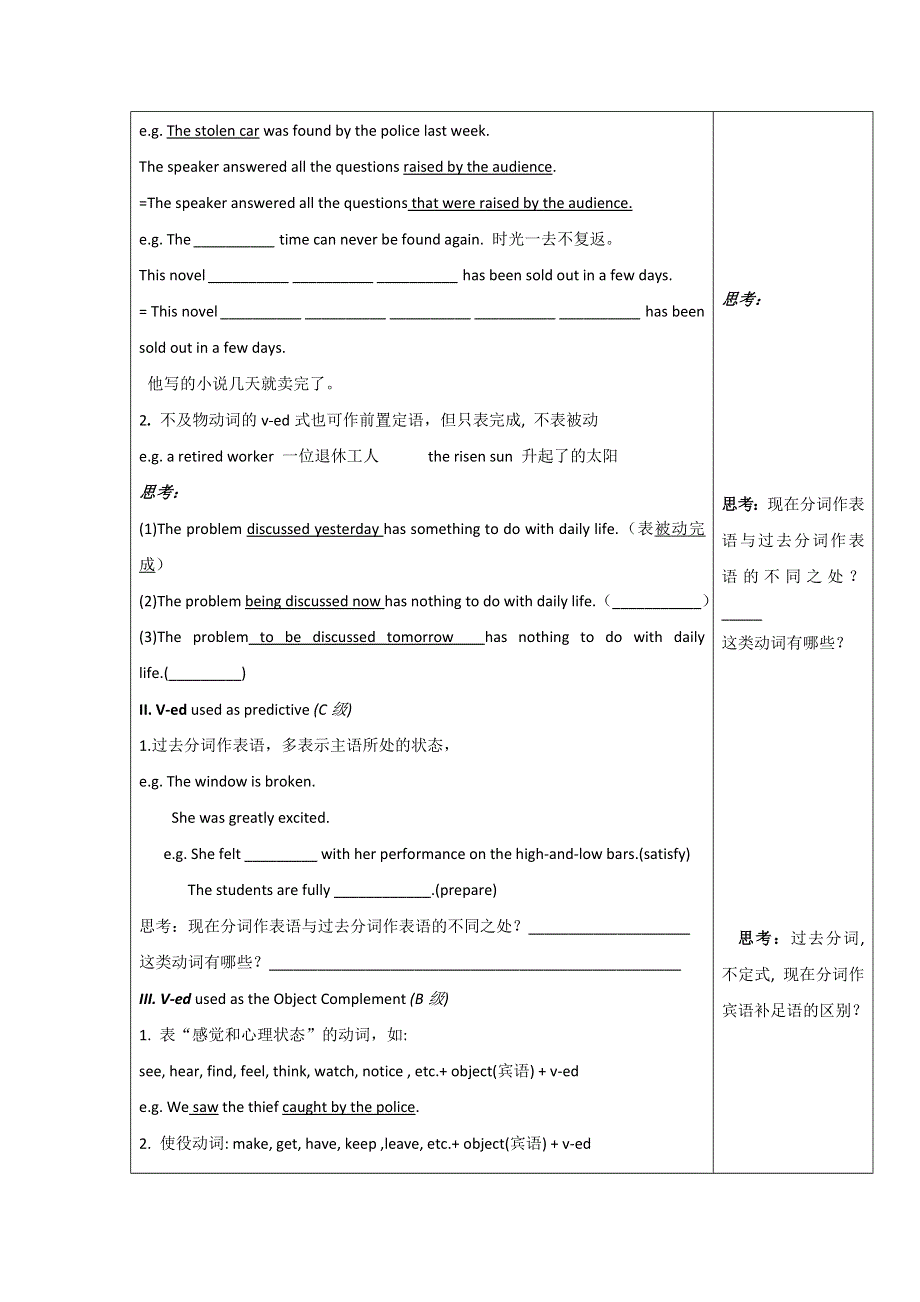 江苏省徐州经济技术开发区高级中学高二英语译林牛津版必修五教案：UNIT3 GRAMMAR AND USAGE（1） .doc_第2页