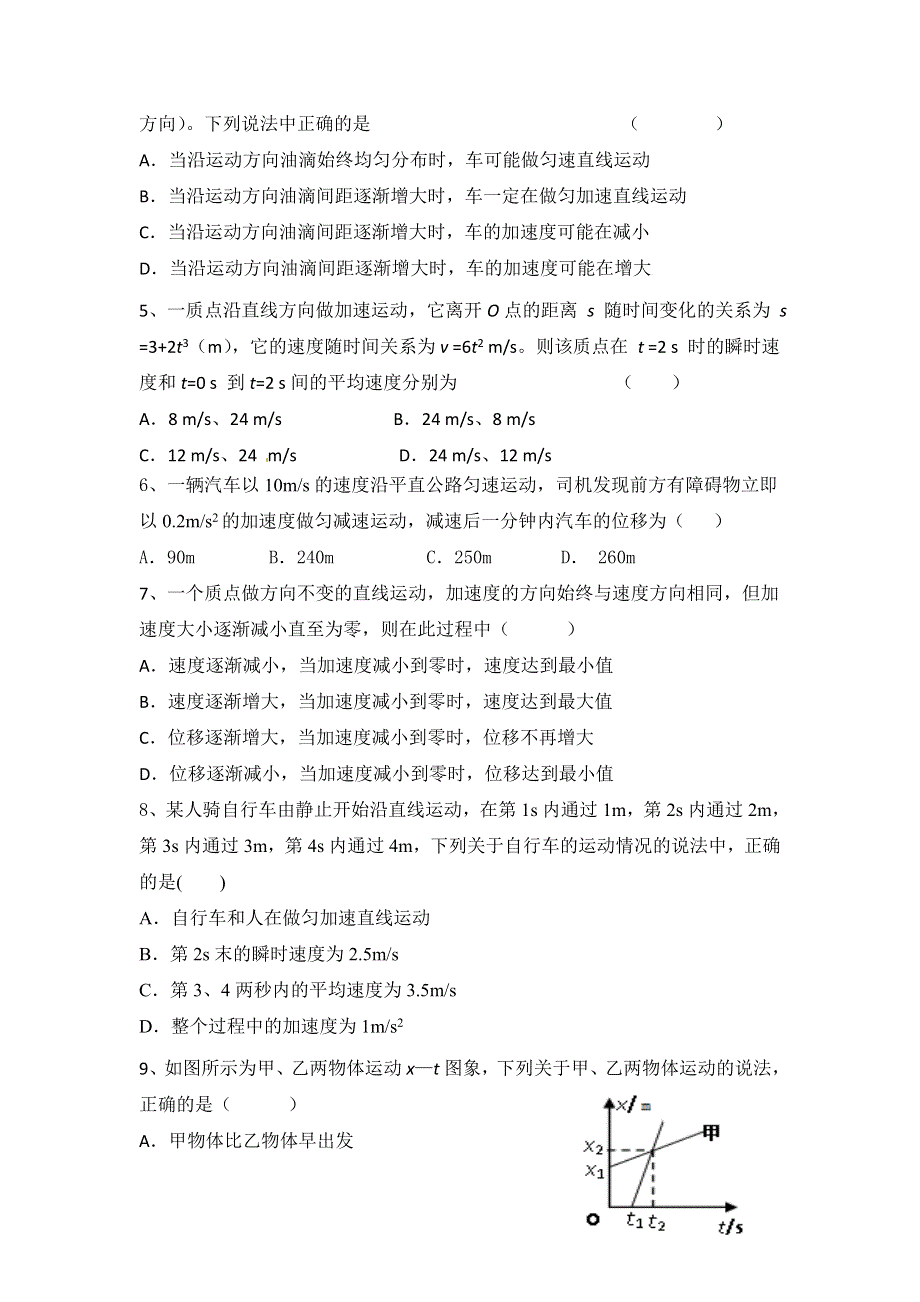 甘肃省兰州市兰炼一中10-11学年高一上学期期中考试物理试题.doc_第2页