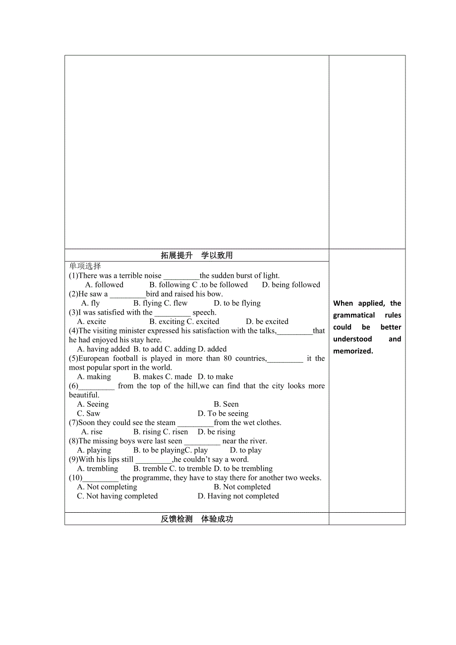 江苏省徐州经济技术开发区高级中学高二英语译林牛津版必修五教案：UNIT2 VERB–ING FORM .doc_第3页