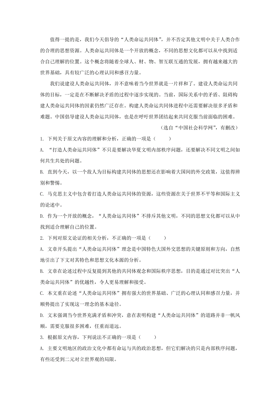 宁夏石嘴山市平罗中学2019-2020学年高一语文上学期期中试题（含解析）.doc_第2页