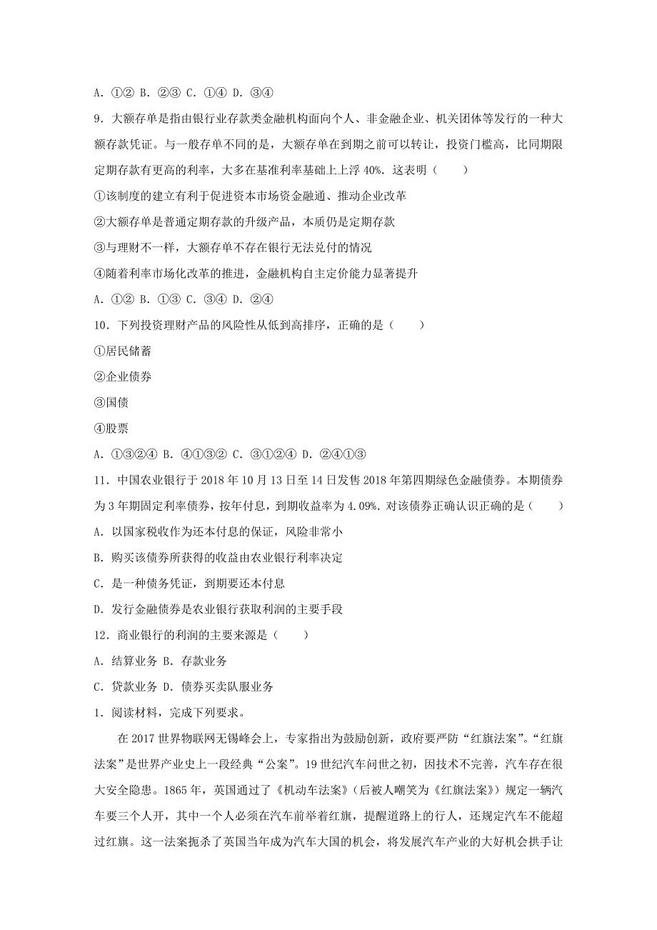 河北省承德市双滦区实验中学2021届高三政治一轮复习早测六.doc_第3页