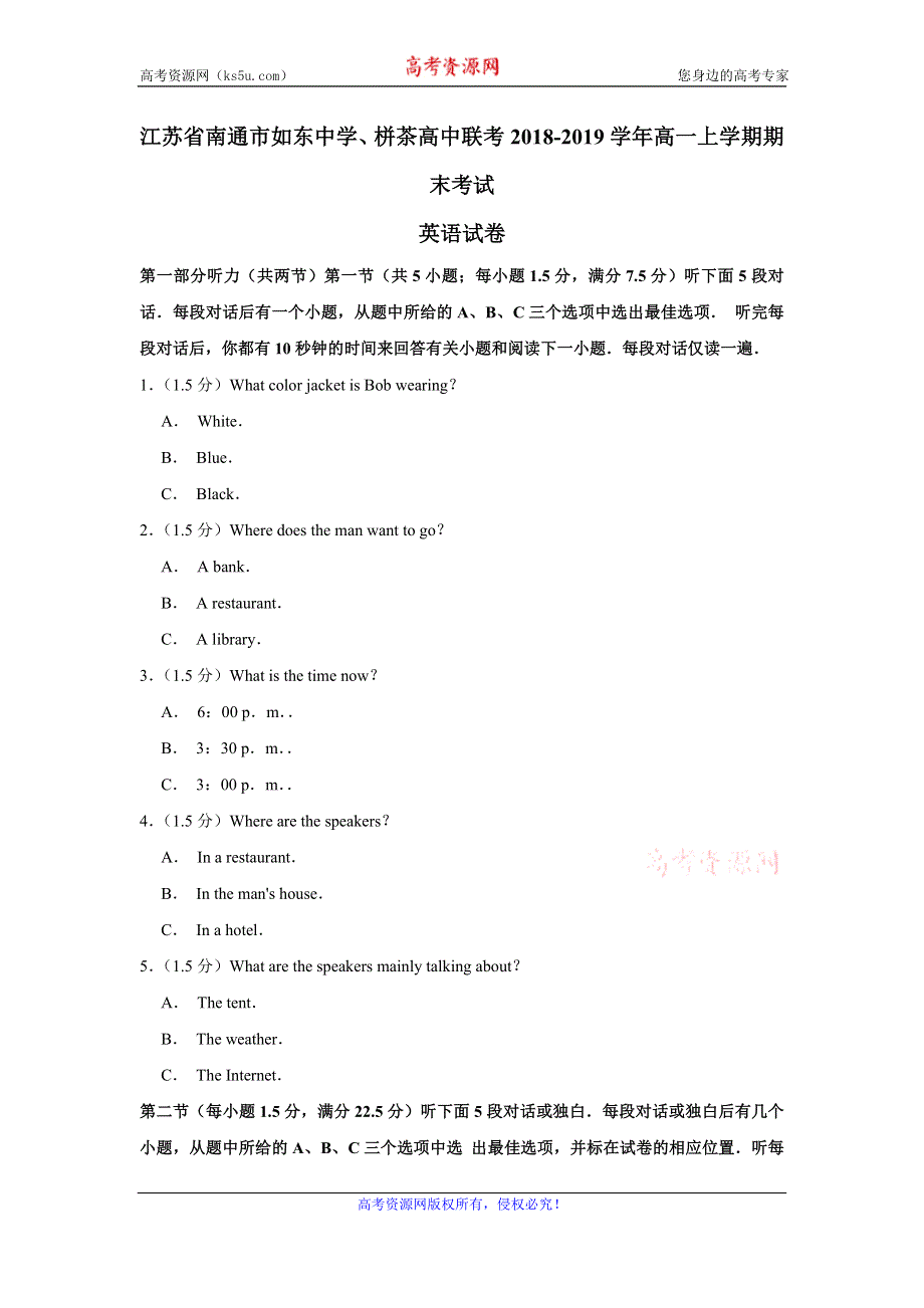 《解析》江苏省南通市如东中学、栟茶高中联考2018-2019学年高一上学期期末考试英语试题 WORD版含解析.doc_第1页