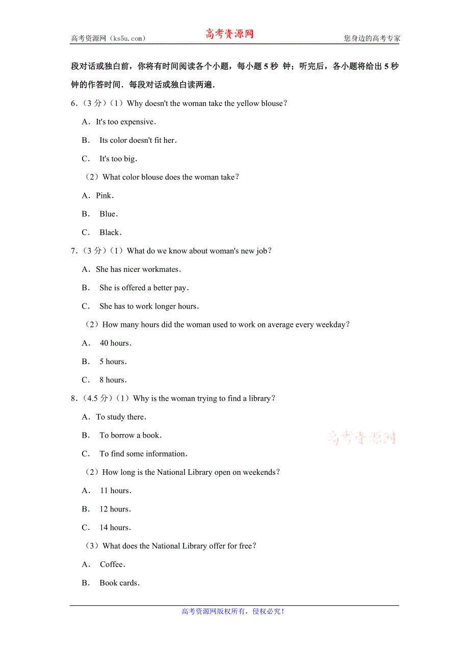 《解析》江苏省南通市如东中学、栟茶高中联考2018-2019学年高一上学期期末考试英语试题 WORD版含解析.doc_第2页