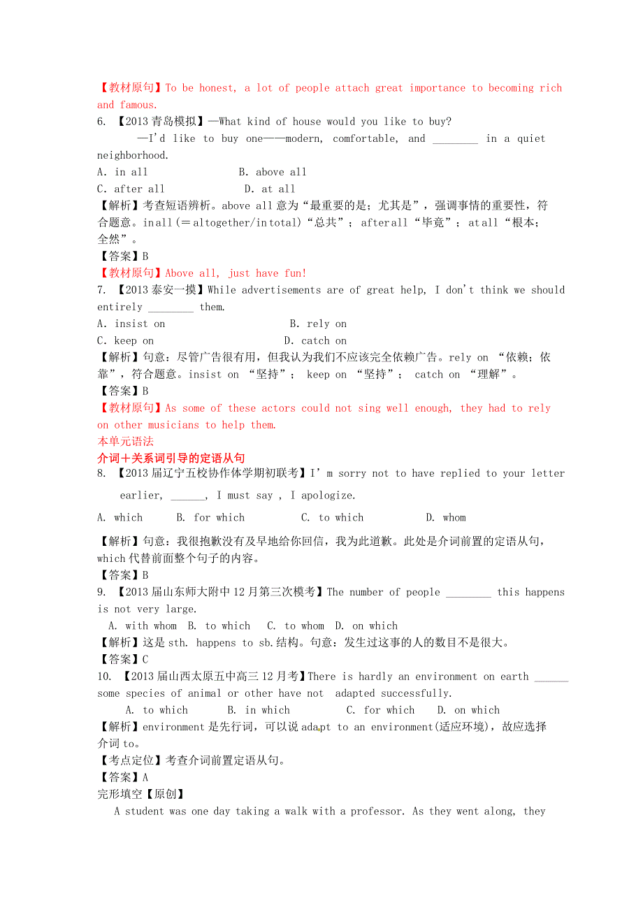 2013-2014学年高中英语新人教版必修2单元测试 UNIT5 MUSIC.doc_第2页