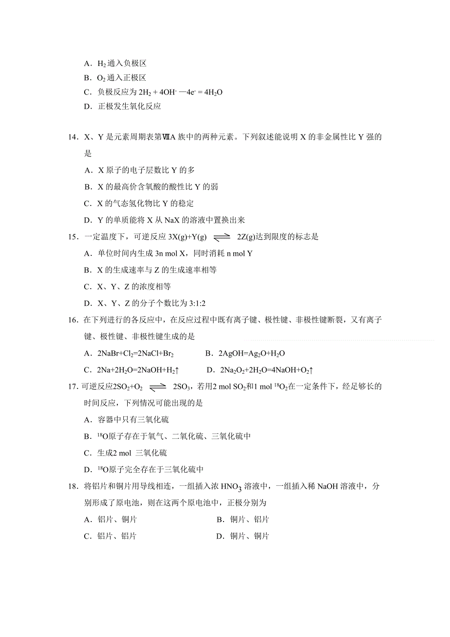 湖北省仙桃市2011-2012学年高一下学期期中考试化学试卷.doc_第3页