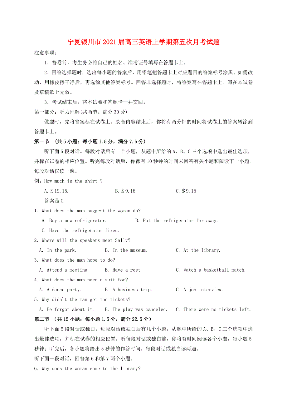 宁夏银川市2021届高三英语上学期第五次月考试题.doc_第1页