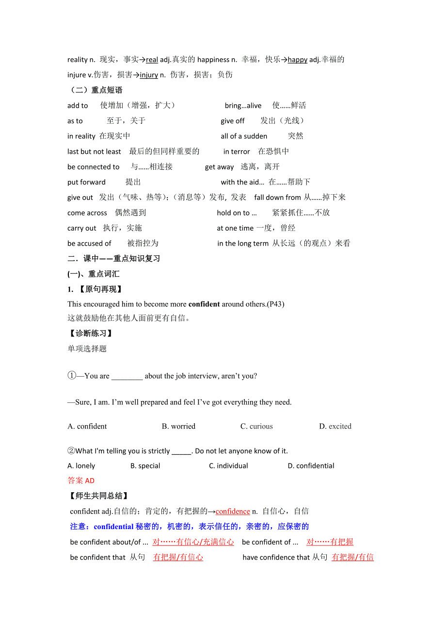 江苏省扬州市田家炳实验中学2017届高三英语一轮复习学案：MODEL4 UNIT3（2） .doc_第2页