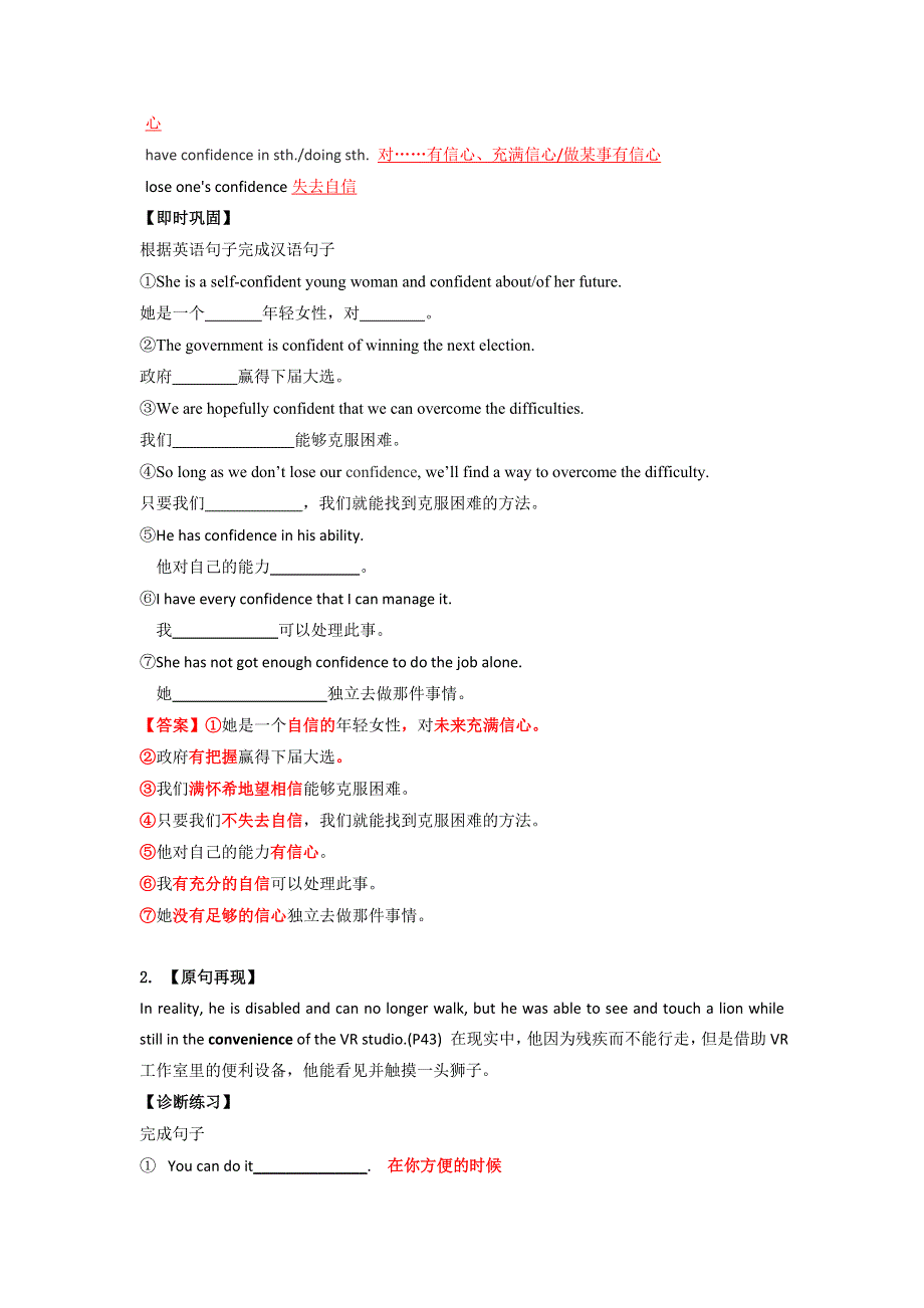 江苏省扬州市田家炳实验中学2017届高三英语一轮复习学案：MODEL4 UNIT3（2） .doc_第3页