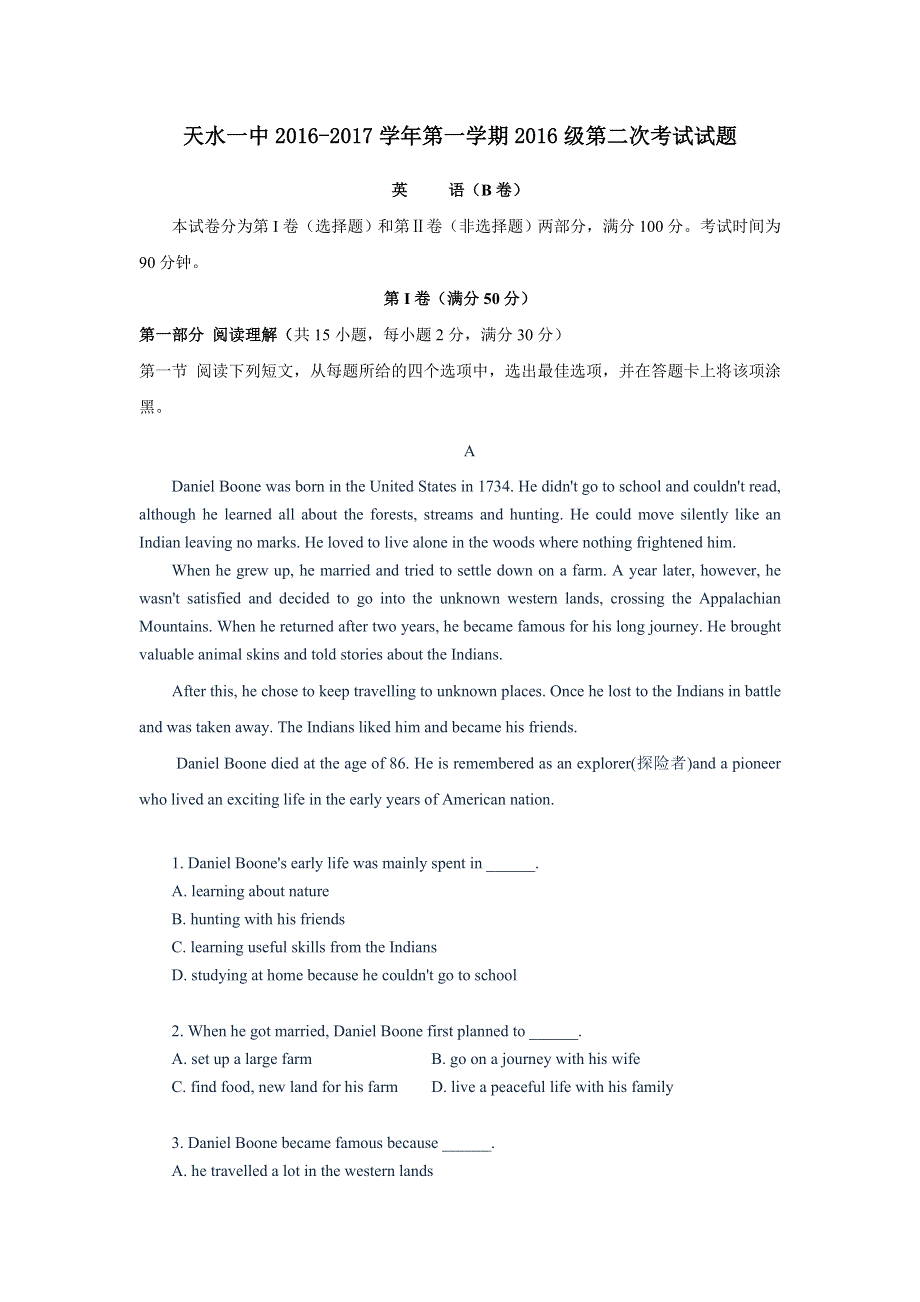 甘肃省天水市第一中学2016-2017学年高一上学期第二次月考英语（B）试题 WORD版含答案.doc_第1页