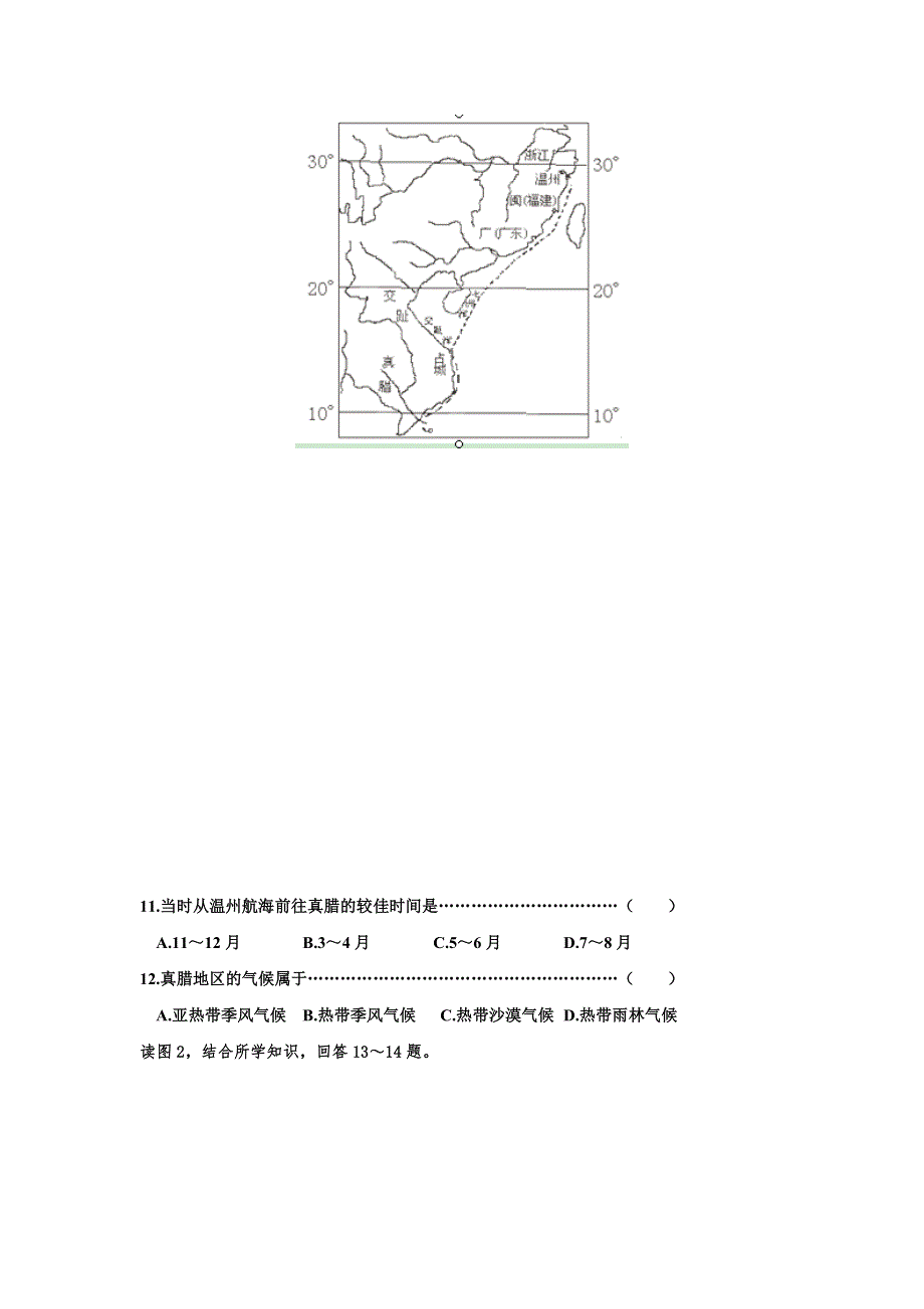 山西省曲沃中学2012-2013学年高二下学期第一次月考地理试题 WORD版含答案.doc_第3页