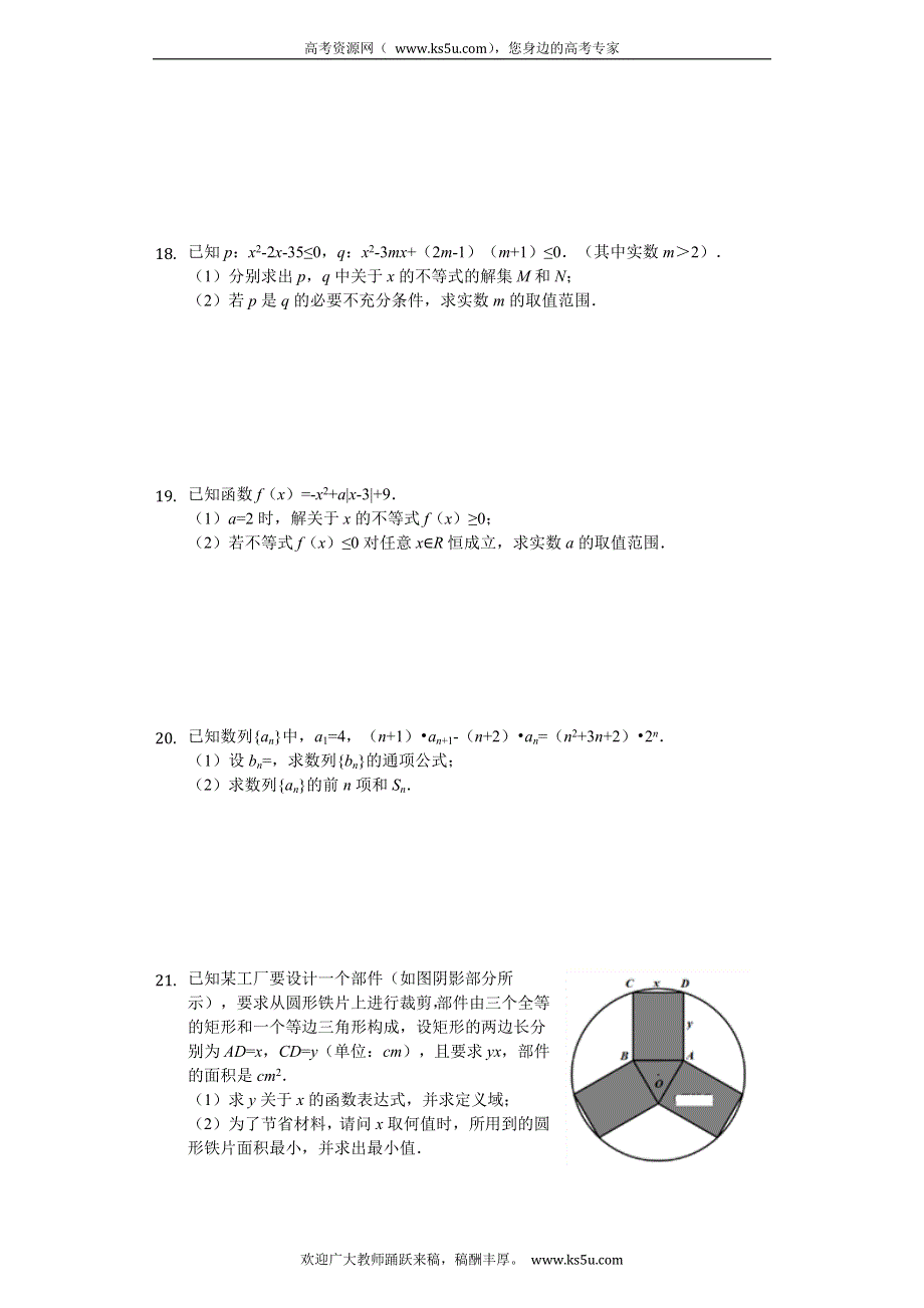 《解析》江苏省常州市“教学研究合作联盟”2019-2020学年高二上学期期中考试数学试题 WORD版含解析.doc_第2页