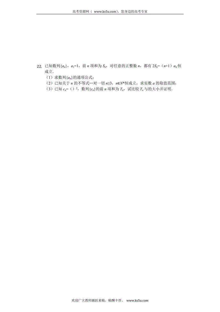 《解析》江苏省常州市“教学研究合作联盟”2019-2020学年高二上学期期中考试数学试题 WORD版含解析.doc_第3页