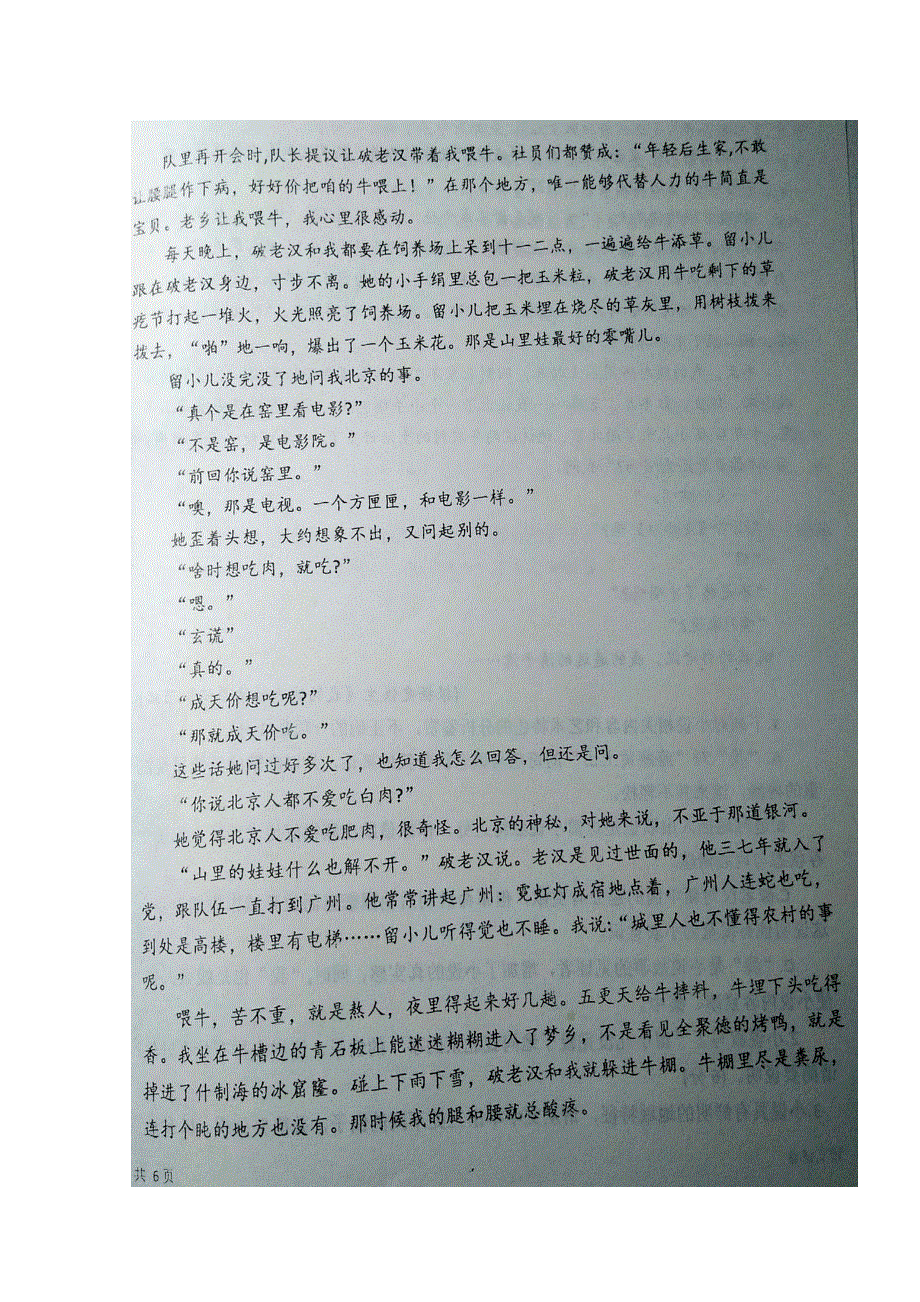 河北省枣强中学2020届高三上学期第三次月考语文试题 扫描版含答案.doc_第2页