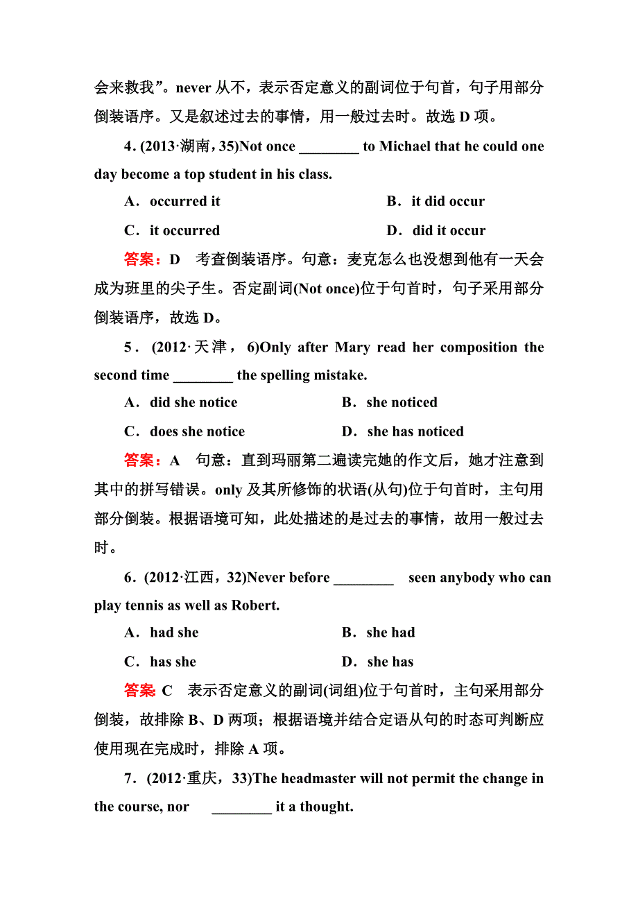 2013-2014学年高中英语（人教版）必修五课后强化作业：UNIT 4SECTION Ⅱ（1） WORD版含答案.DOC_第2页