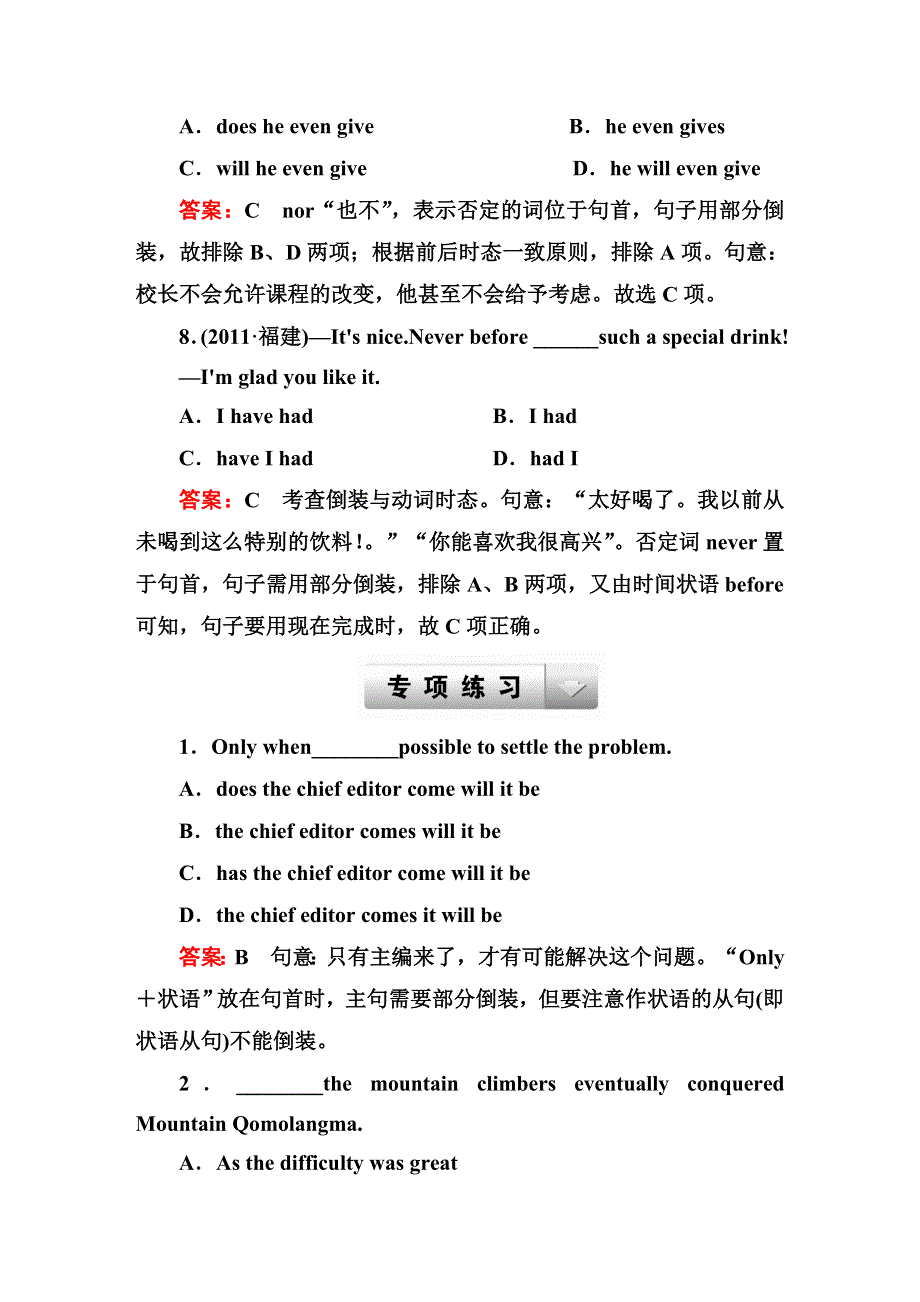 2013-2014学年高中英语（人教版）必修五课后强化作业：UNIT 4SECTION Ⅱ（1） WORD版含答案.DOC_第3页