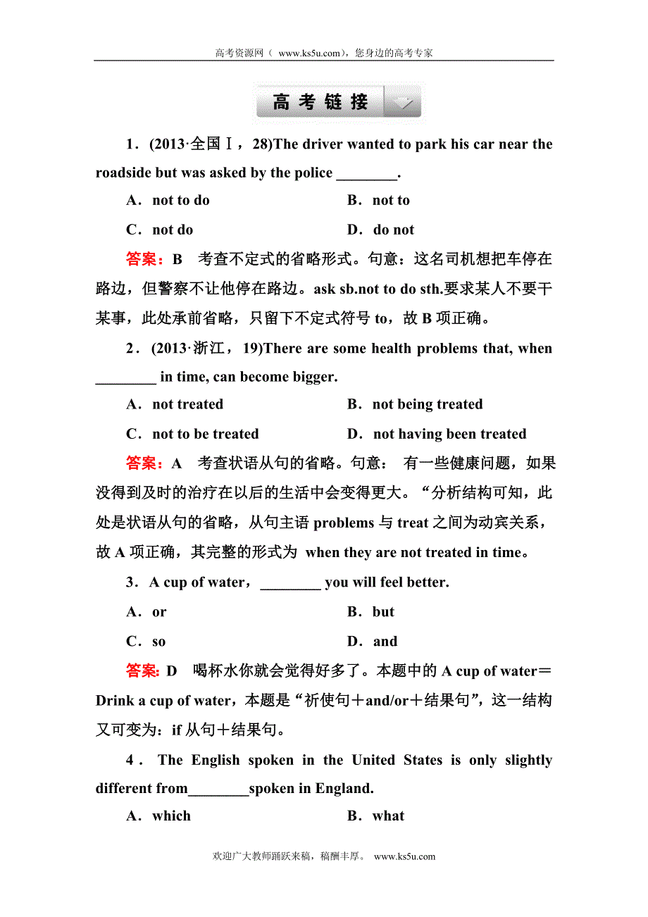 2013-2014学年高中英语（人教版）必修五课后强化作业：UNIT 5SECTION Ⅱ（1） WORD版含答案.DOC_第1页