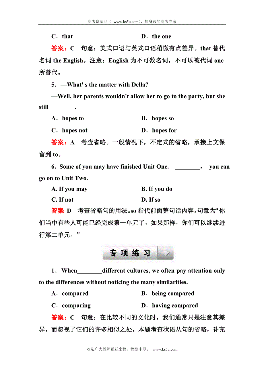 2013-2014学年高中英语（人教版）必修五课后强化作业：UNIT 5SECTION Ⅱ（1） WORD版含答案.DOC_第2页