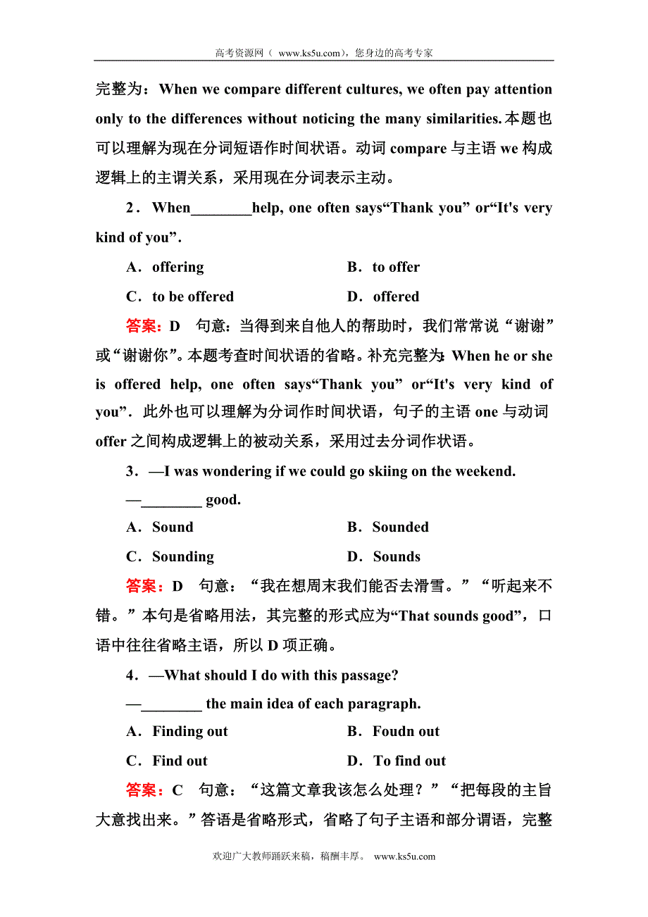 2013-2014学年高中英语（人教版）必修五课后强化作业：UNIT 5SECTION Ⅱ（1） WORD版含答案.DOC_第3页