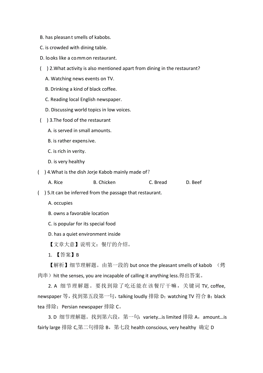 2014高考英语阅读理解提升全程训练（17）及答案.doc_第2页