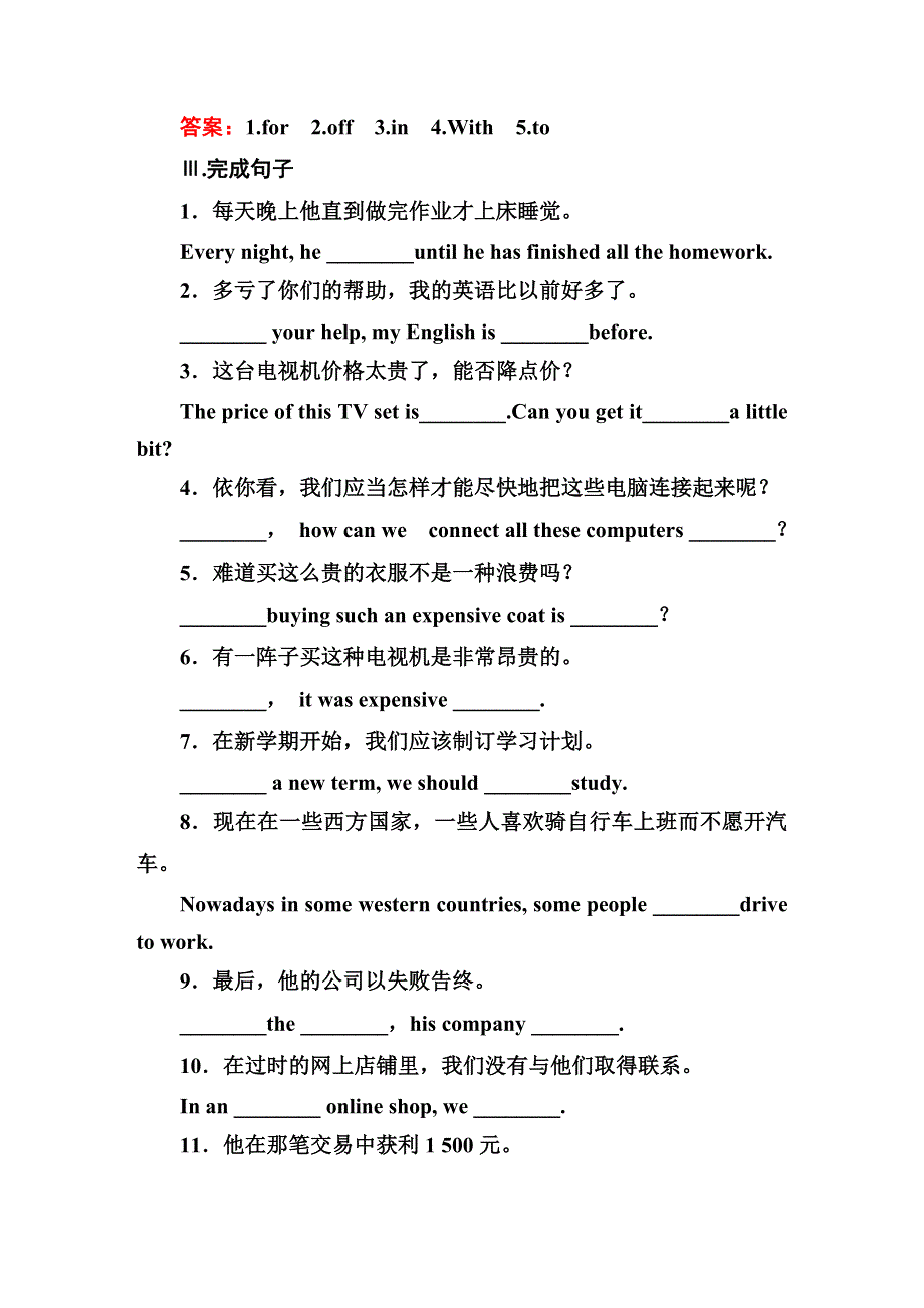 2013-2014学年高中英语（人教版）必修五课后强化作业：UNIT 5SECTION Ⅱ（2） WORD版含答案.DOC_第2页