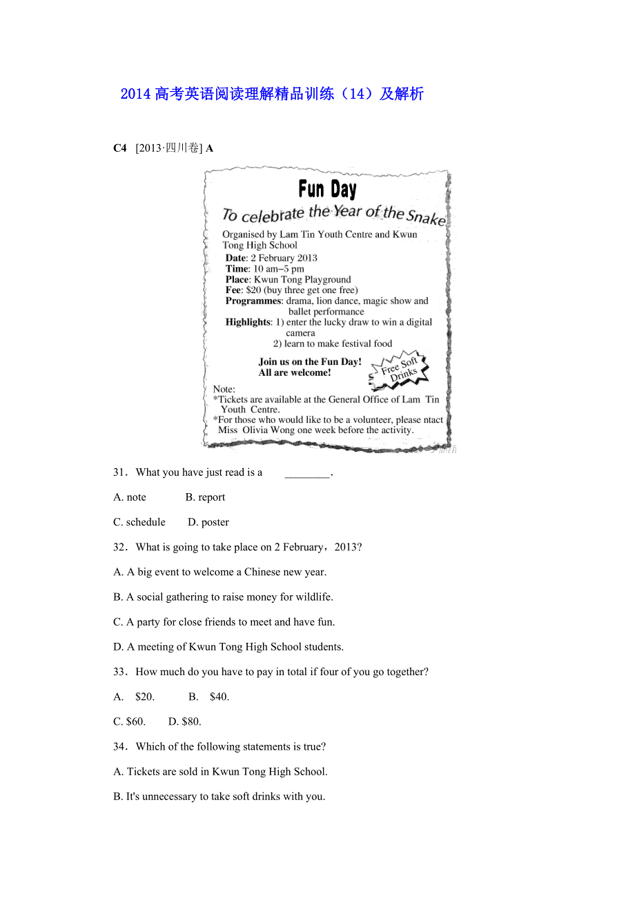 2014高考英语阅读理解精品训练（14）及解析.doc_第1页