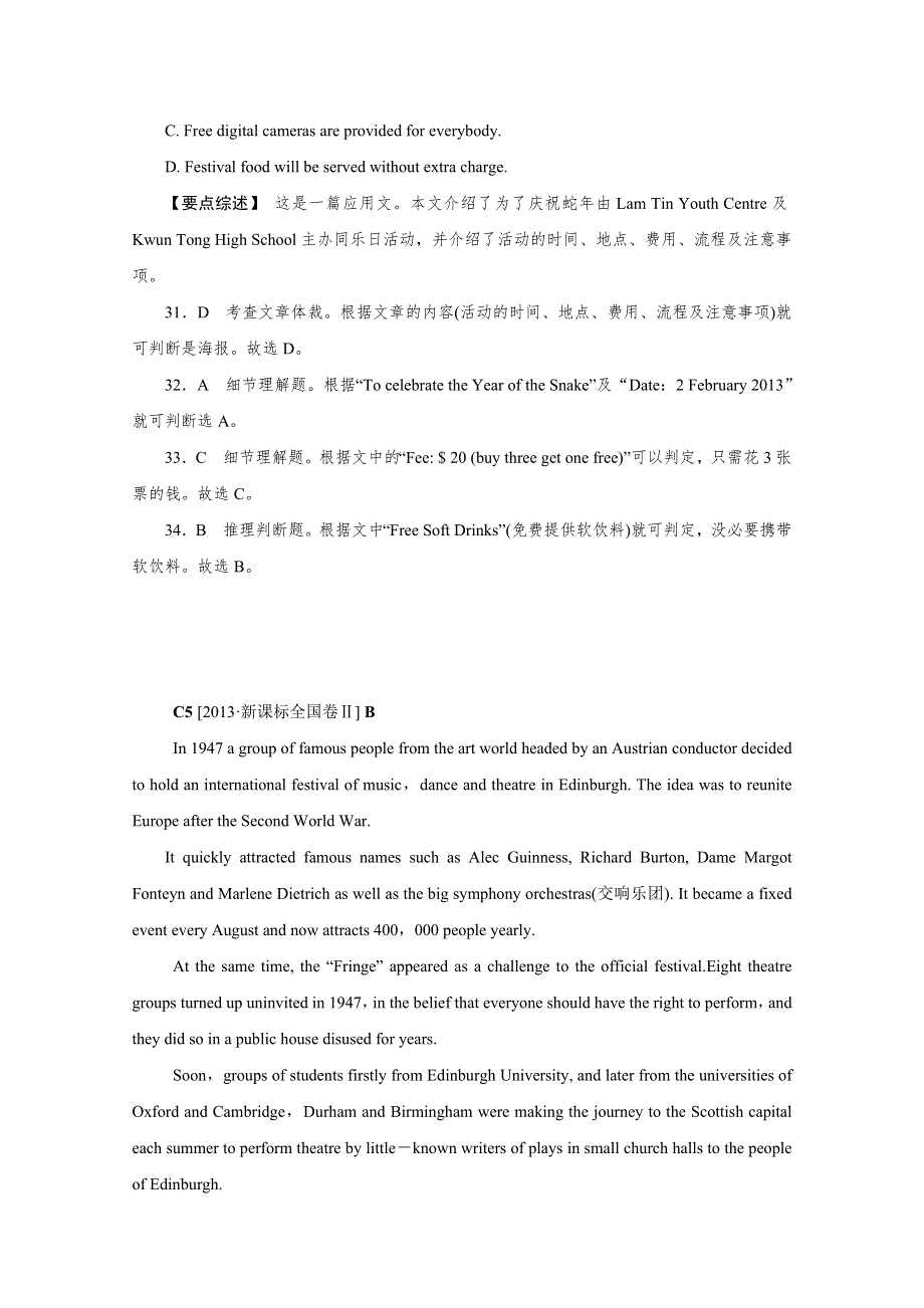 2014高考英语阅读理解精品训练（14）及解析.doc_第2页