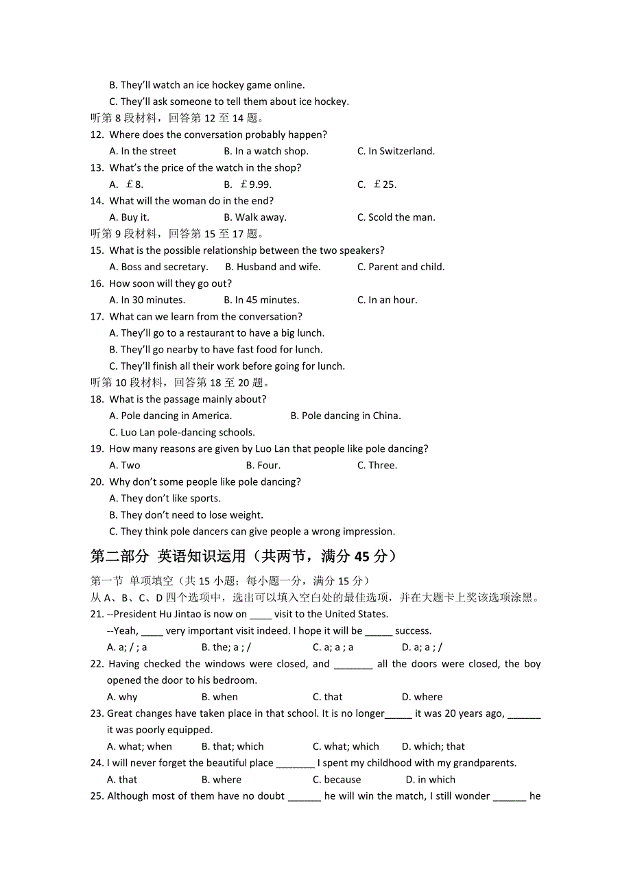 河北省正定中学10-11学年高一下学期第二次考试（英语）.doc_第2页